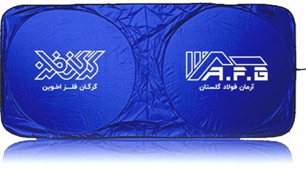 آفتابگیر خودرو ، آفتابگیر ماشین ، آفتابگیر تبلیغاتی
