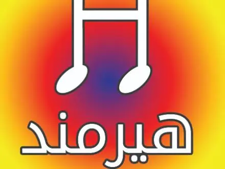 آموزش گیتار و گیتار الکتریک در تهرانپارس