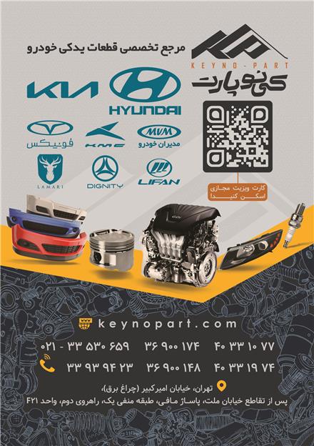 مرجع تخصصی قطعات یدکی خودروهای چینی