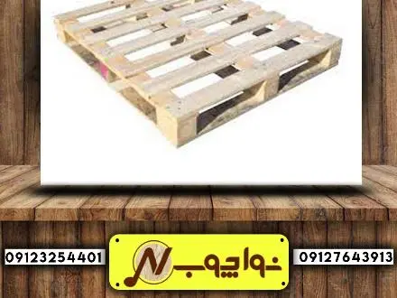 پالت چوبی با کیفیت
