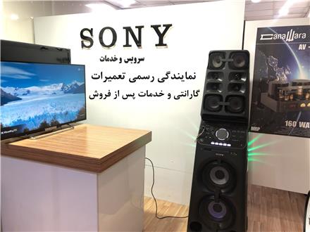 تعمیر اسپیکر سونی کرج نمایندگی تعمیر سونی کرج
