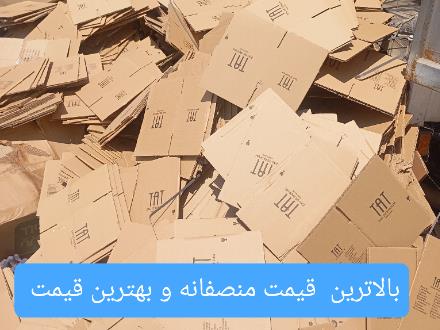 خریدار در محل ضایعات کارتن کاغذ باطله کتاب