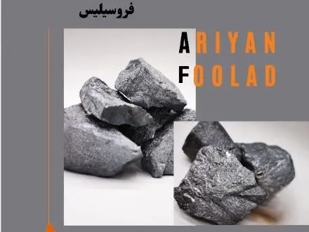 تامین مواد اولیه صنعت ریخته گری و نورد فولادی