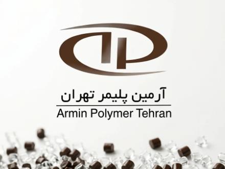 فروش مواد اولیه پلاستیک
