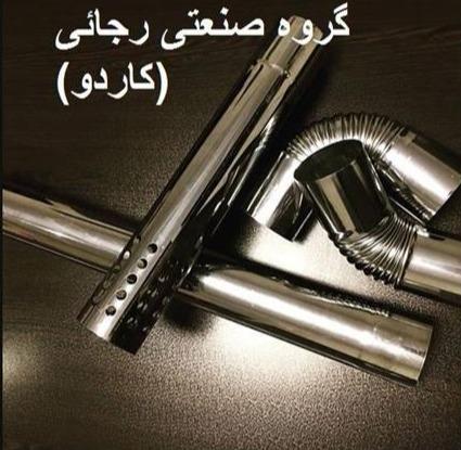 تولید دودکش استیل 6 و 8 و دوجداره و تک جداره