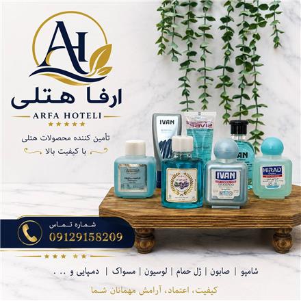 فروش و عرضه مستقیم انواع مایع دستشویی تک نفره هتلی