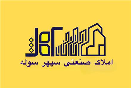 فروش کارخانه فلزی در شهرک صنعتی سپهر نظرآباد