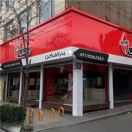 تعمیرات آبگرمکن دیواری بوتان در شیراز