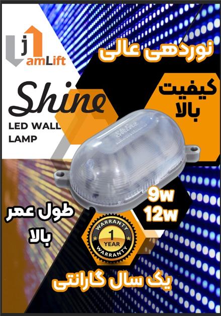 فروش چراغ تونلی ELD
