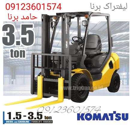 سرویس , نگهداری و تعمیرات انواع لیفتراک
