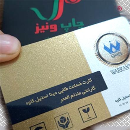 کارت شهربازی هوشمند پی وی سی , کارت پرسنلی PVC