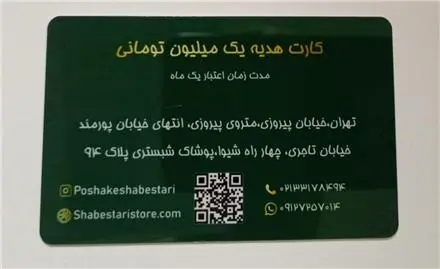 چاپ سریال و متغیر روی کارت pvc , چاپ کارت pvc