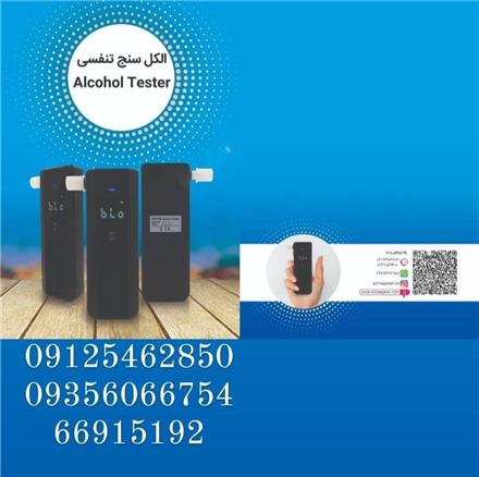 فروش الکل سنج تنفسی دیجیتال مدل AT188