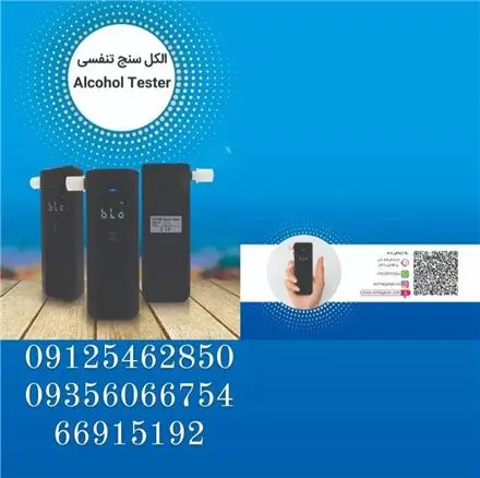 فروش الکل سنج تنفسی دیجیتال مدل AT188