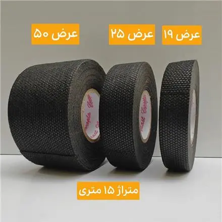 فروش چسب پارچه ای دسته سیم