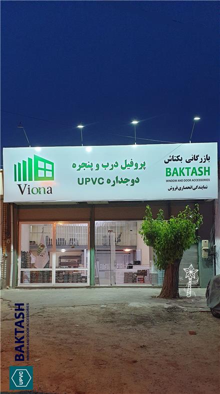 پنجره دوجداره upvc در تبریز