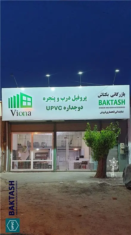 پنجره دوجداره upvc در تبریز