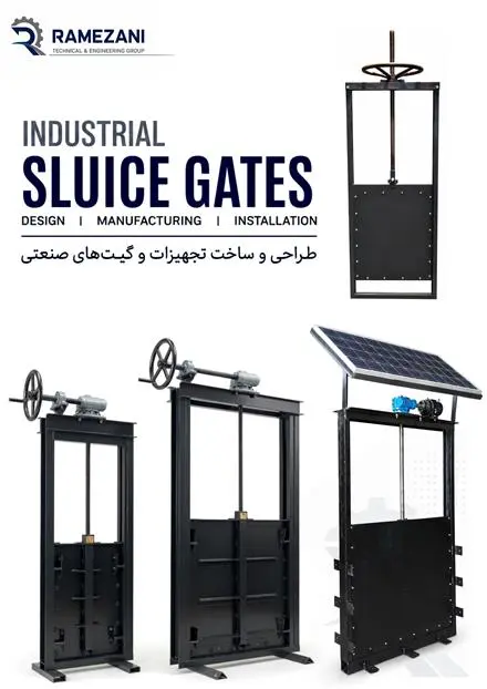ساخت و نصب دریچه‌ های کشویی و فرمانی آب‌ بند
