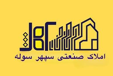 فروش سوله 400 متری در شهرک صنعتی سپهر نظرآباد