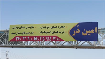 ریموت کنترل درب برقی درب اتوماتیک در مشهد