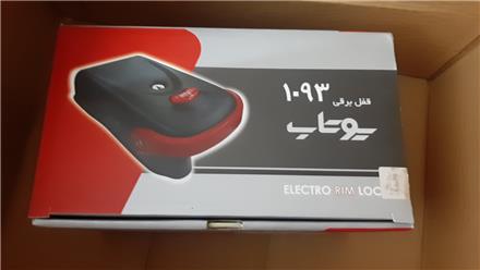 قفل برقی یوتاب ۱۰۹۳