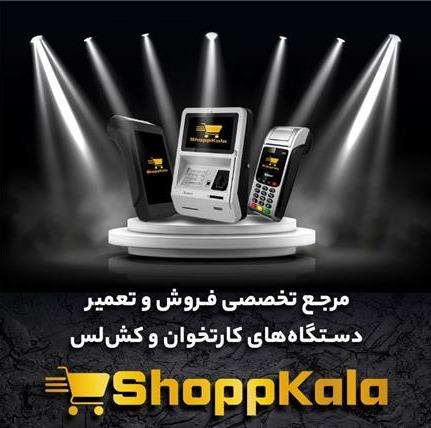فروش کارتخوان سیار پوز بیسیم