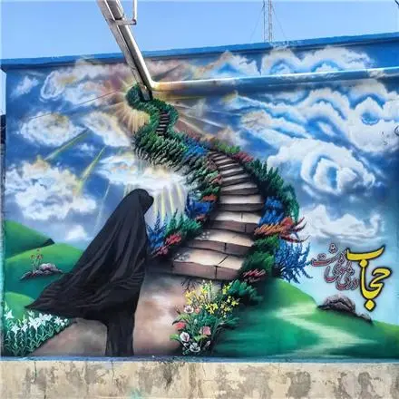 دیوار نویسی خطاطی دیوار