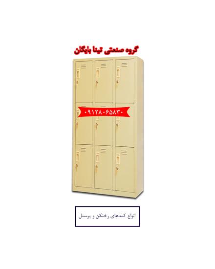 فایل های کشویی/کمد بایگانی/کمد رختکن تینا بایگان