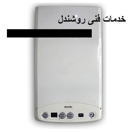 نماینده پکیج باکسی و تاچی و گلدیران در تبریز
