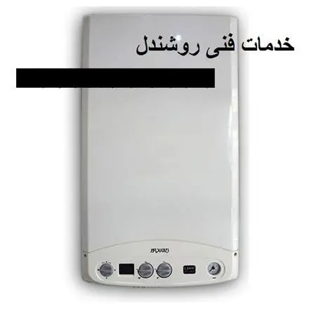 نماینده پکیج باکسی و تاچی و گلدیران در تبریز