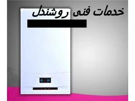 نماینده پکیج تاچی درتبریز