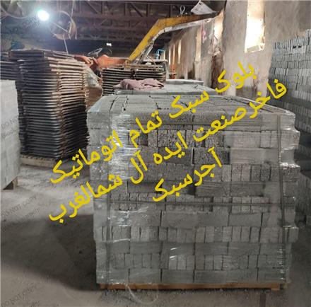 فروش آجر سیمانی سبک