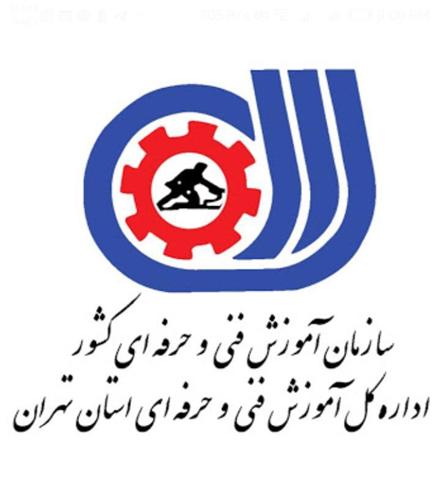 آموزش حرفه ای کارشناسی اتومبیل در آموزشگاه سازمان فنی و حرفه ای