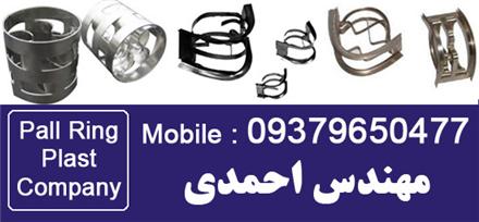 پکینگ استیل سایز 1 اینچ پال رینگ