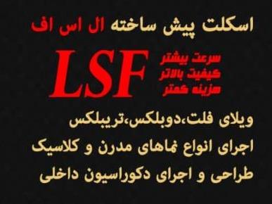 مدیریت اجرای پروژه