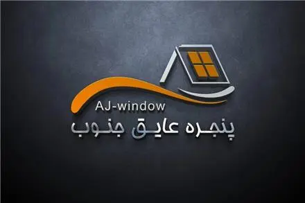 فروش پنجره دوجداره باکیفیت بالا در کرمان