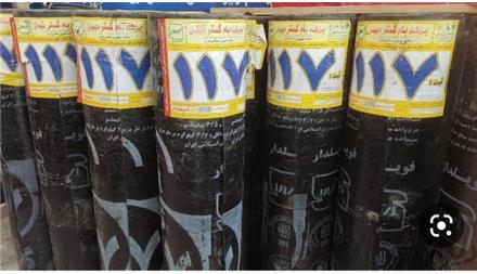 خدمات عملیات ایزوگام ، ایزوگام دلیجان در تهران