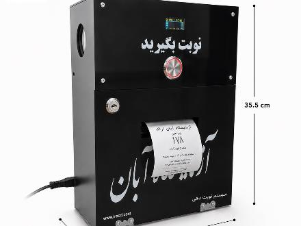 دستگاه نوبت دهی بیسیم