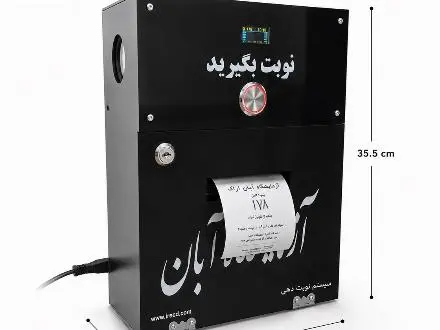 دستگاه نوبت دهی بیسیم