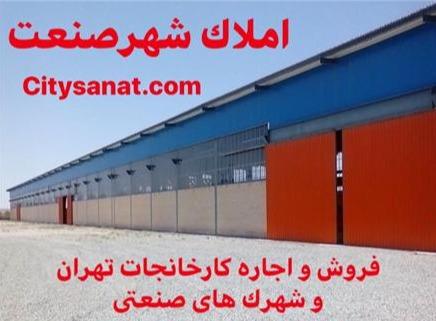 اجاره سوله 1500 متری جاده مخصوص