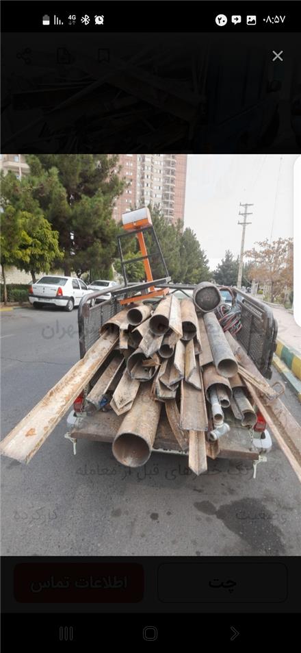 خریدار ضایعات