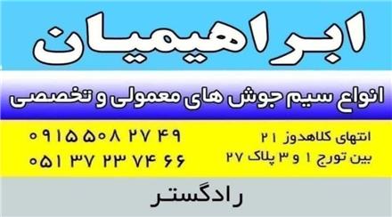 الکترود مستر الکترود میکا الکترود آما الکترود پارس الکترود رضا