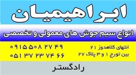 الکترود رضا کارخانه الکترودرضا نمایندگی الکترود رضا قیمت عمده الکترود رضا