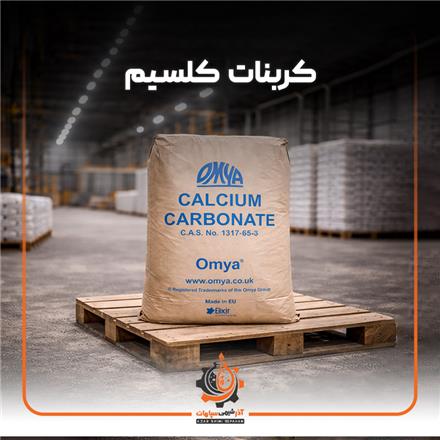 فروش کربنات کلسیم