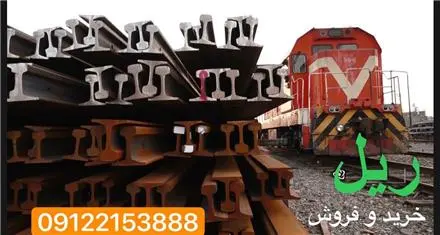ریل قطاری جرثقیلی ریل راه آهن ریل صنعتی