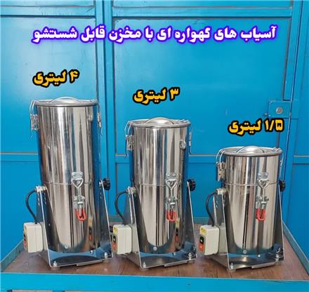 آسیاب طلاسازی
