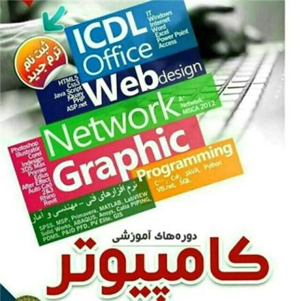 کامپیوتر برنامه نویس هوش مصنوعی صفادشت ملارد