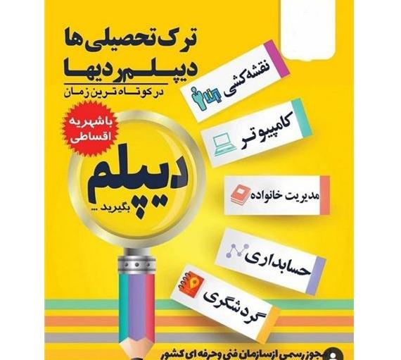 آموزشگاه کامپیوتر حسابداری صفادشت