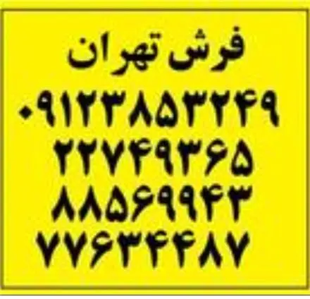 خریدار فرش دستبافت در تهران