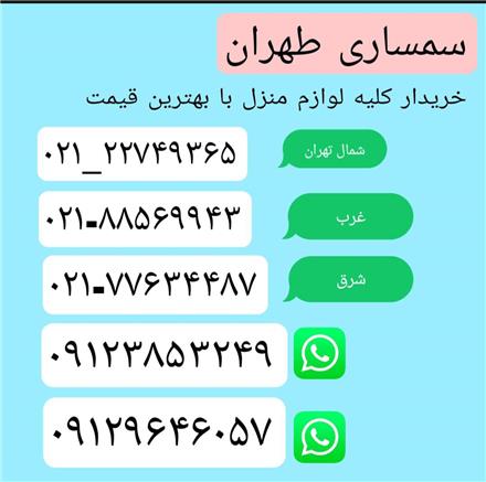خریدار لوازم آنتیک و نقره جات ...